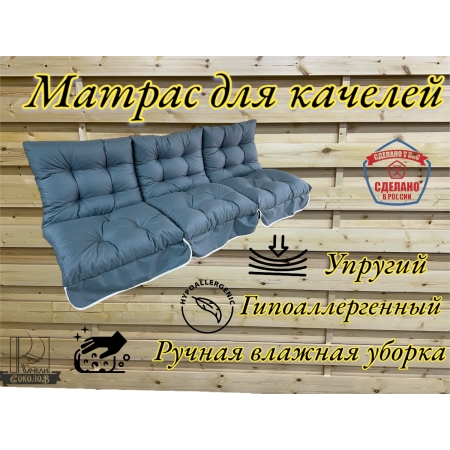 Матрас "Пиковка" цвет Графит 200*55см