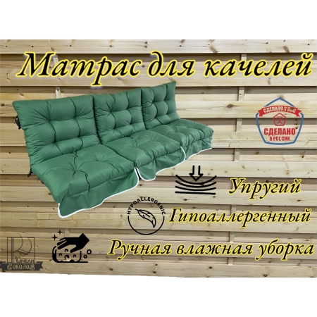 Матрас "Пиковка" цвет Оливка 200*55см